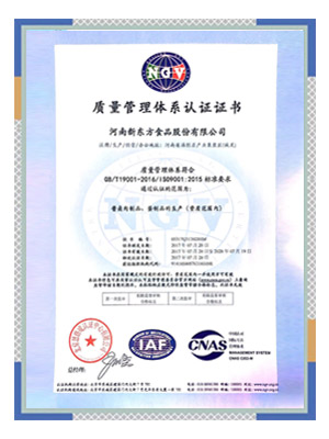 質量管理體系認證證書