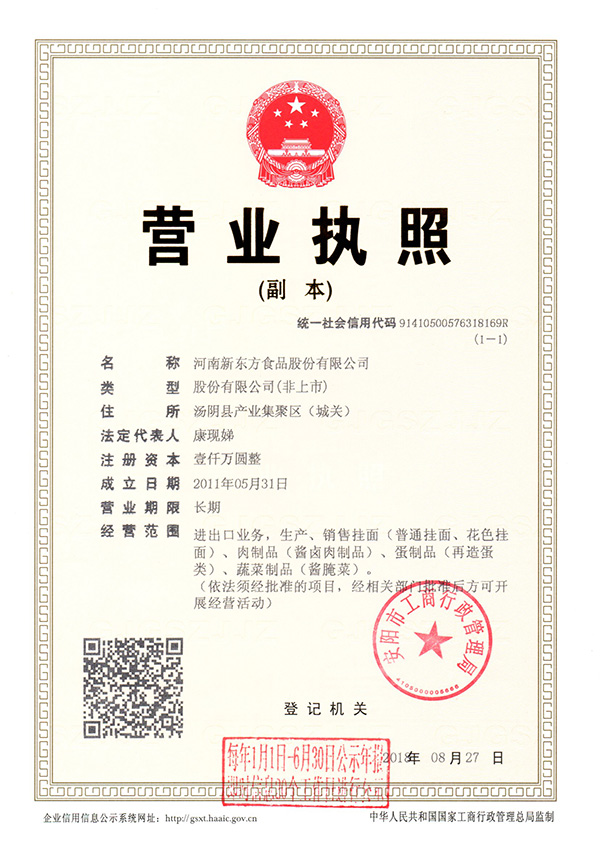 營業執照 營業執照